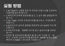 역학적에너지 보존 실험 10페이지
