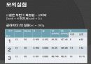 역학적에너지 보존 실험 13페이지