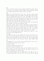 [성의 과학] 피임법 2페이지