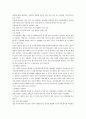 [성의 과학] 피임법 3페이지