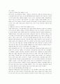 [성의 과학] 피임법 5페이지