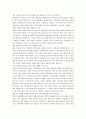 [성의 과학] 피임법 6페이지