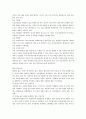 [성의 과학] 피임법 7페이지