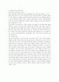 [성의 과학] 피임법 8페이지