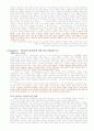 레포트-예술과 테크놀로지의 상호관계 3페이지