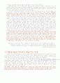 레포트-예술과 테크놀로지의 상호관계 4페이지