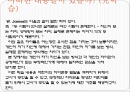 자아존중의 발달 2페이지