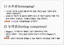 자아존중의 발달 5페이지