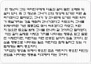 자아존중의 발달 8페이지