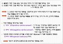 자아존중의 발달 11페이지
