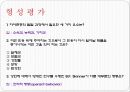 자아존중의 발달 16페이지