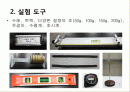 일반물리 레포트(단조화 운동)  2페이지