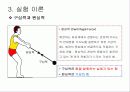 [일반물리] 구심력측정 4페이지