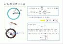 [일반물리] 구심력측정 5페이지