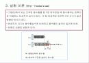 [일반물리] 구심력측정 9페이지
