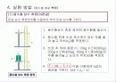 [일반물리] 구심력측정 10페이지