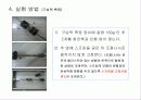 [일반물리] 구심력측정 12페이지