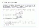 [일반물리] 구심력측정 15페이지