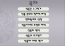 조선실록과 역사 수업-성종과 유교정치 2페이지