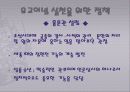 조선실록과 역사 수업-성종과 유교정치 14페이지