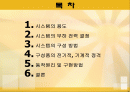 태양광발전 시스템 설계 - 방에서 사용하는 전력을 태양광발전을 이용하여 생산 2페이지