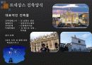유럽문화  유럽 시대별 건축 양식  4페이지
