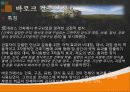 유럽문화  유럽 시대별 건축 양식  6페이지