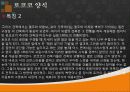 유럽문화  유럽 시대별 건축 양식  10페이지