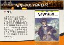 유럽문화  유럽 시대별 건축 양식  16페이지
