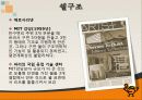 유럽문화  유럽 시대별 건축 양식  22페이지