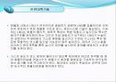 LNG 운반선박의 화물창 구조 조사 10페이지