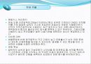 LNG 운반선박의 화물창 구조 조사 11페이지