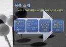 CJ 제일제당 재무재표 분석 7페이지