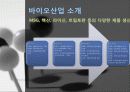 CJ 제일제당 재무재표 분석 9페이지