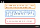 창의적공학설계 중간과제 8페이지