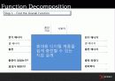창의적공학설계 중간과제 13페이지