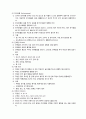 공중 보건학 요약 - 4주차 영양과 운동 & 5주차 식품위생 2페이지