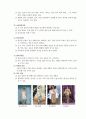 패션디자인의 원리 4페이지