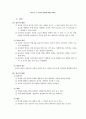 패션디자인의 원리 5페이지