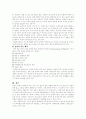 지역사회 복지실천의 가치와 윤리적 실천 2페이지