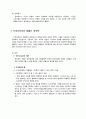제도주의 경제학 & 포스트케인지언 경제학의 비교 분석  3페이지