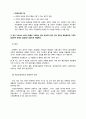 제도주의 경제학 & 포스트케인지언 경제학의 비교 분석  4페이지
