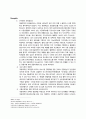 제약획사 swot 분석 - 대웅제약 1페이지