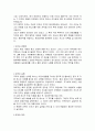 조조의 리더쉽, 비전, 영향력, 선택, 실행, 인재, 제도, 문화, 풍토, 문화, 새로운 영향력, 현황, 배울점, 나의 견해, 조사분석 2페이지