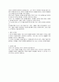 조조의 리더쉽, 비전, 영향력, 선택, 실행, 인재, 제도, 문화, 풍토, 문화, 새로운 영향력, 현황, 배울점, 나의 견해, 조사분석 3페이지