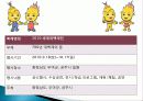 세계대백재전 축제 개요, 행사 내용, 문제점, 개선안, SWOT 분석, 성공을 위한 요인, 관광 수요 변화, 특징, 방안, 전망, 조사분석 3페이지