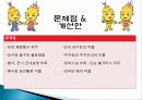 세계대백재전 축제 개요, 행사 내용, 문제점, 개선안, SWOT 분석, 성공을 위한 요인, 관광 수요 변화, 특징, 방안, 전망, 조사분석 5페이지
