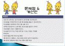 세계대백재전 축제 개요, 행사 내용, 문제점, 개선안, SWOT 분석, 성공을 위한 요인, 관광 수요 변화, 특징, 방안, 전망, 조사분석 6페이지