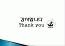 세계대백재전 축제 개요, 행사 내용, 문제점, 개선안, SWOT 분석, 성공을 위한 요인, 관광 수요 변화, 특징, 방안, 전망, 조사분석 10페이지