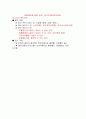 Part4. 공중보건학 (10문제) 4페이지